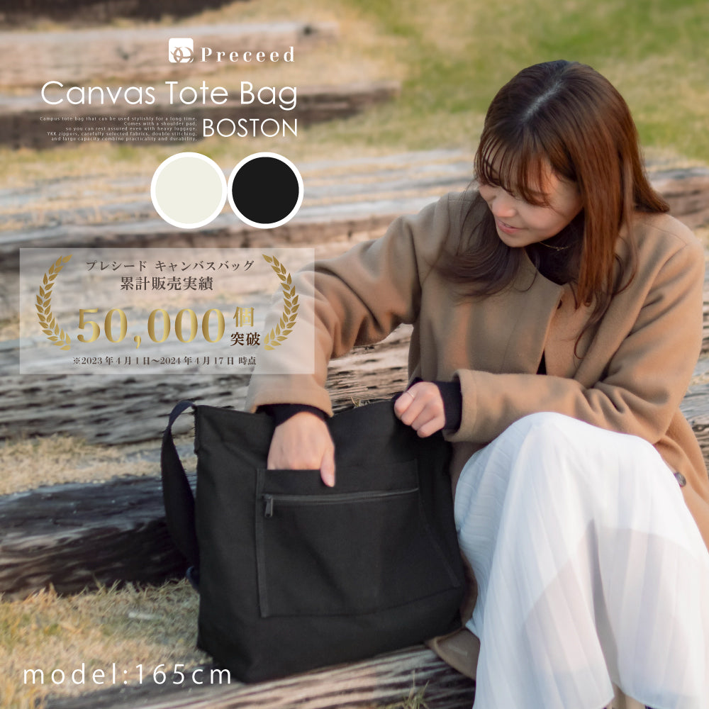キャンバストートバッグ(ボストン型)