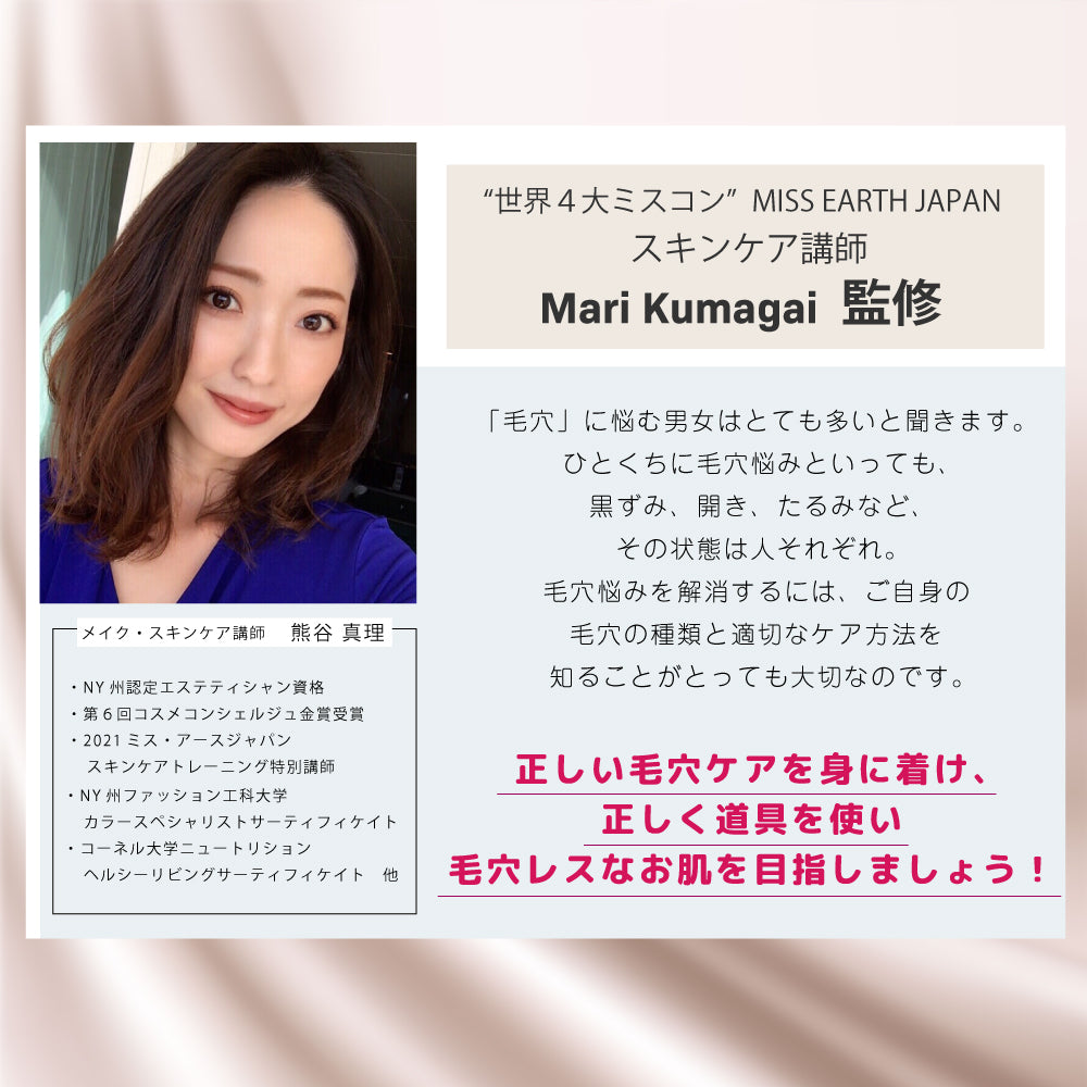 トータル角栓ケア9点セット