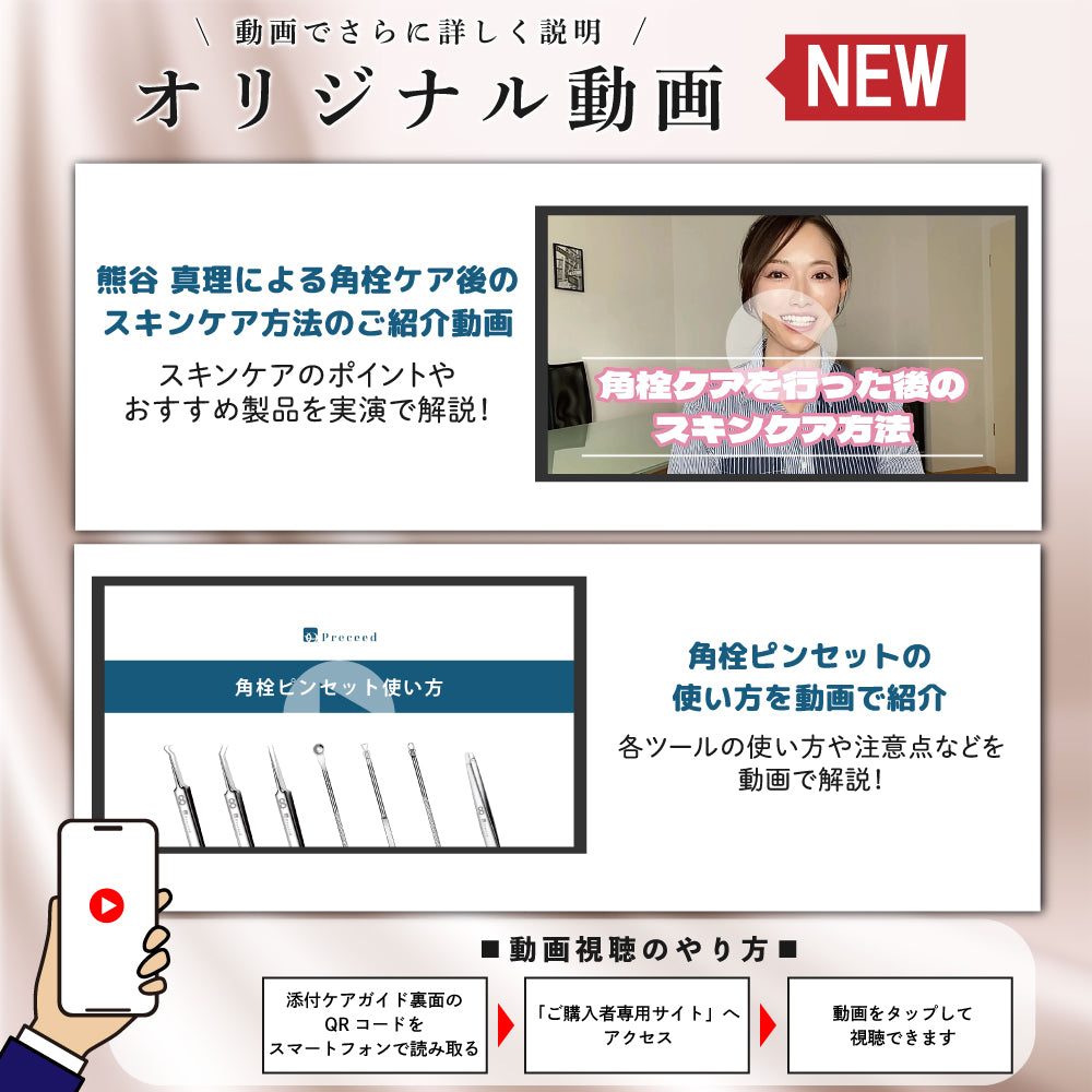 トータル角栓ケア9点セット