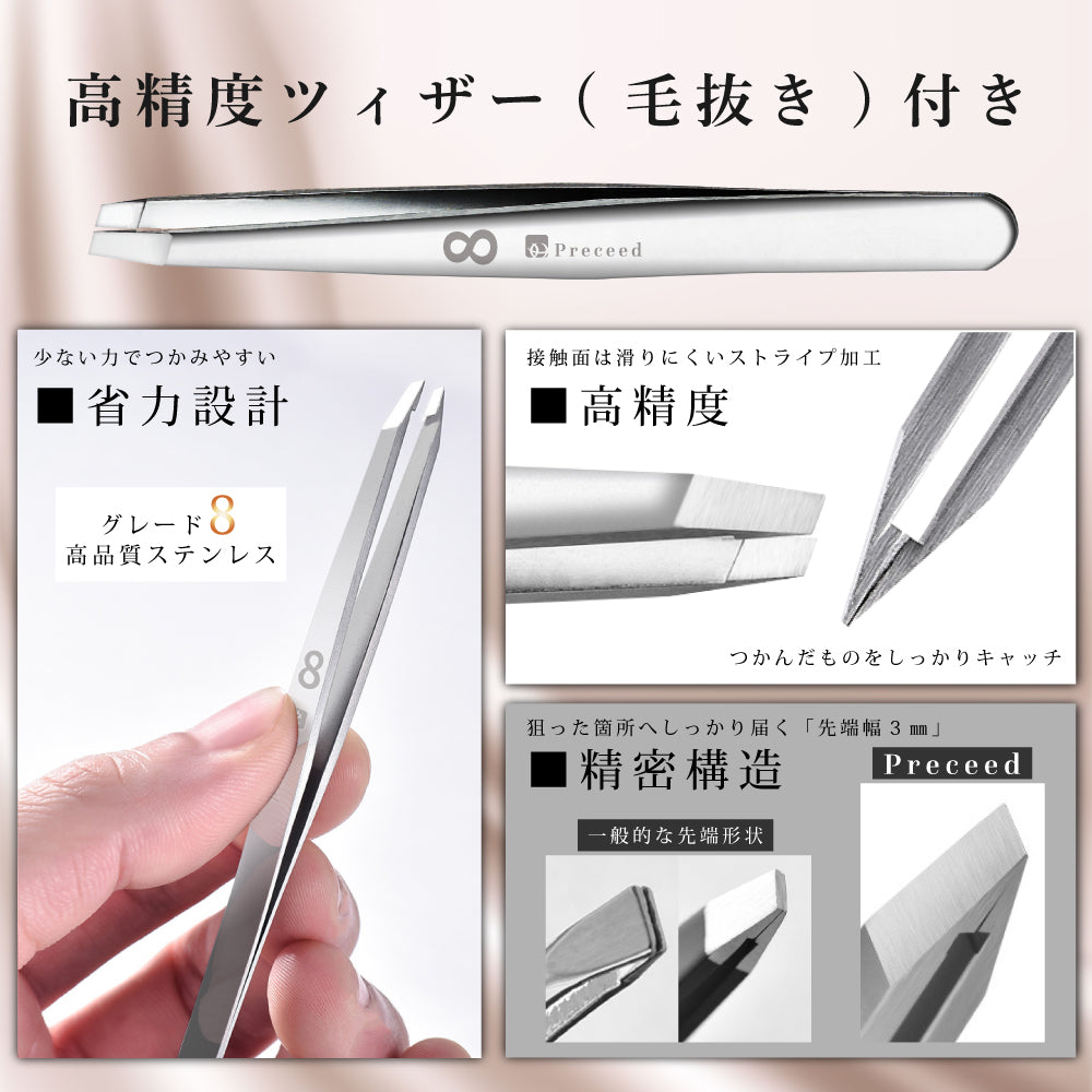 トータル角栓ケア9点セット
