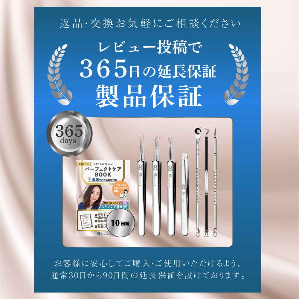 トータル角栓ケア9点セット