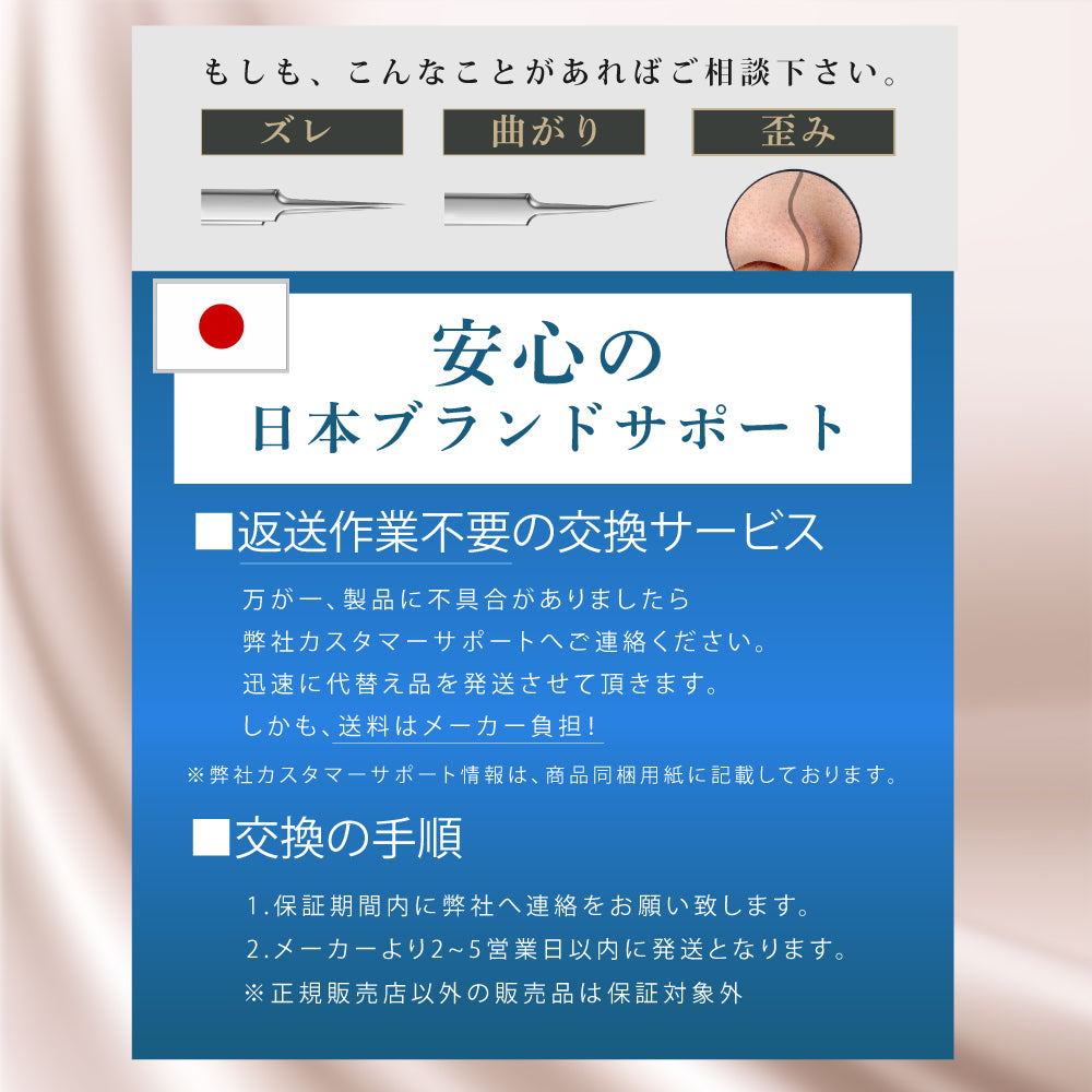 トータル角栓ケア9点セット