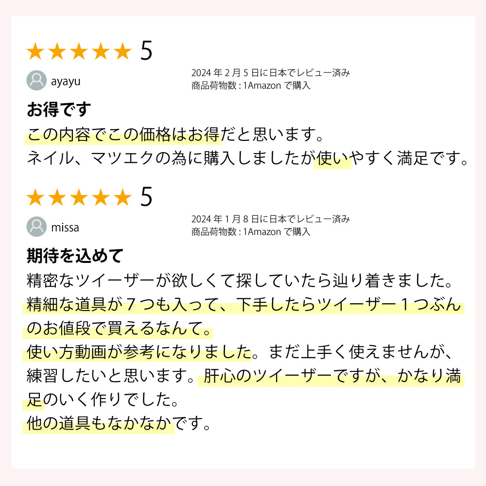 トータル角栓ケア9点セット