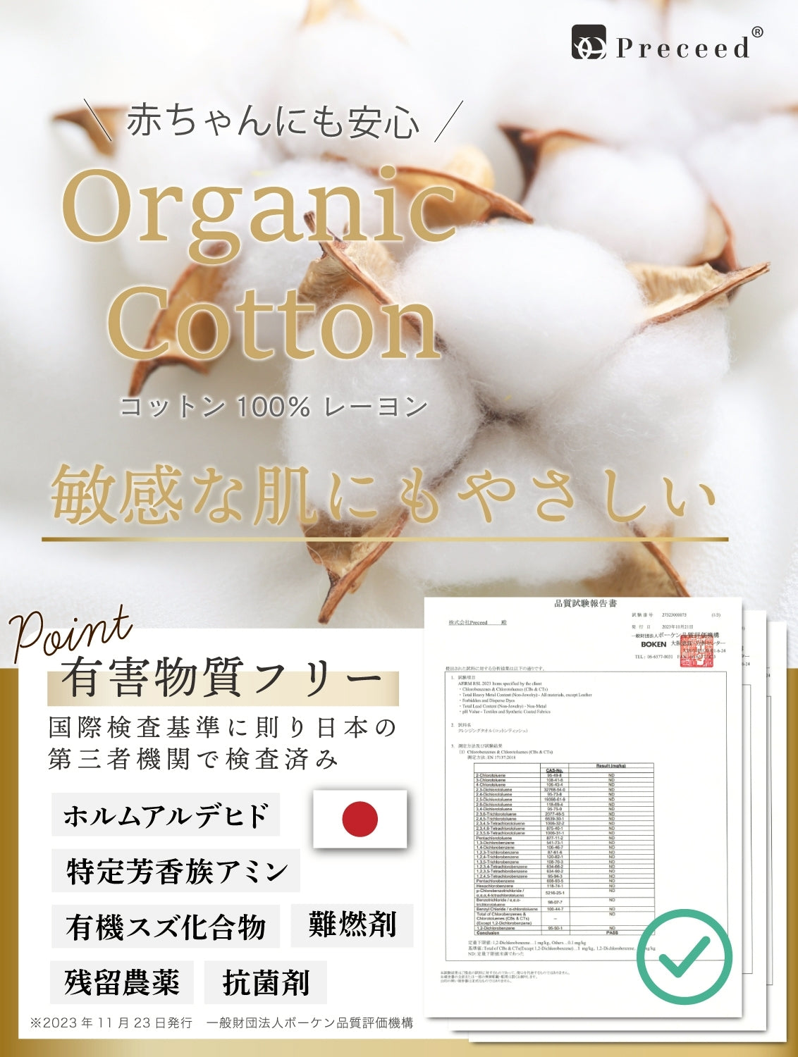 クレンジングタオル